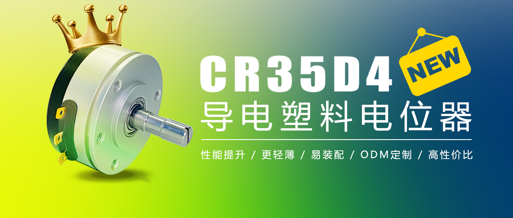 震撼迭代造就明日王者！&mdash;&mdash;CR35D4迎新首秀