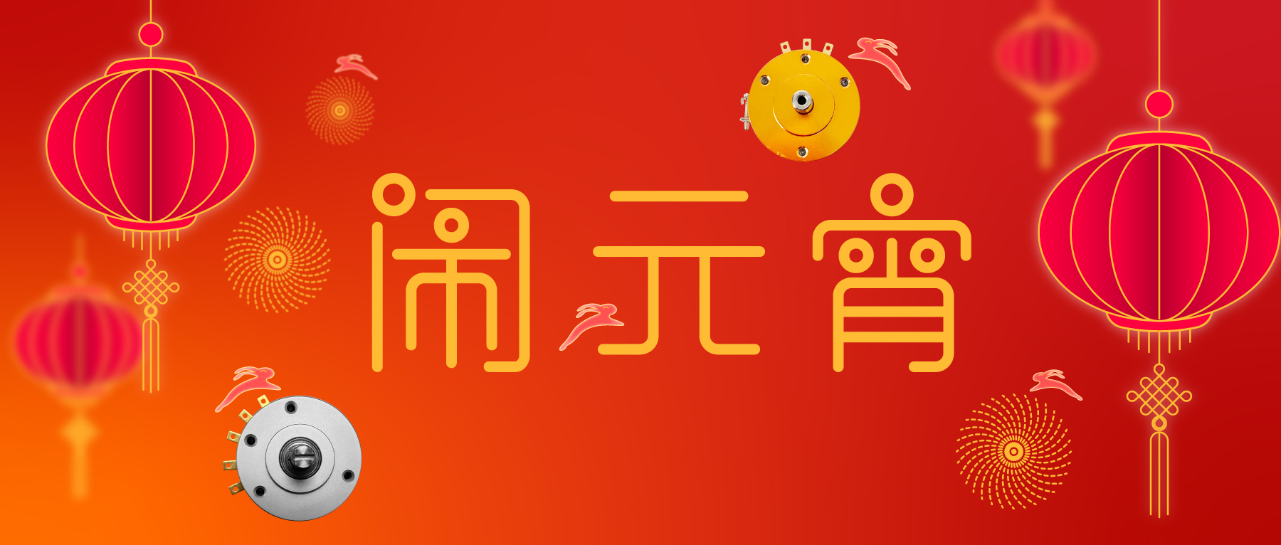 花好月圓&middot;闔家團(tuán)圓&middot;事事如愿！