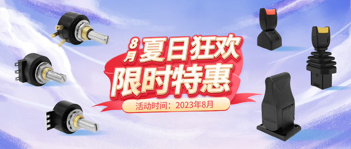 【8月專屬】夏日狂歡，限時(shí)特惠