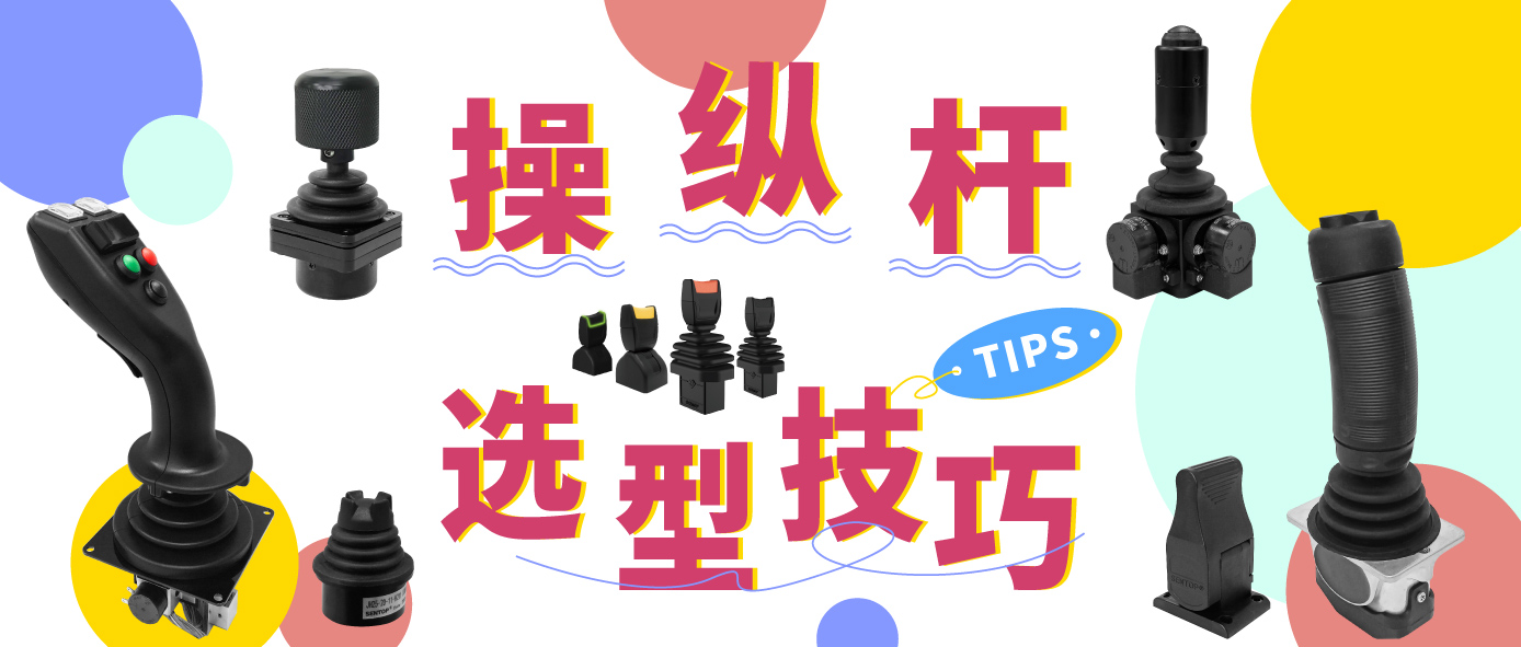 工作效率想要高，選型技巧少不了！