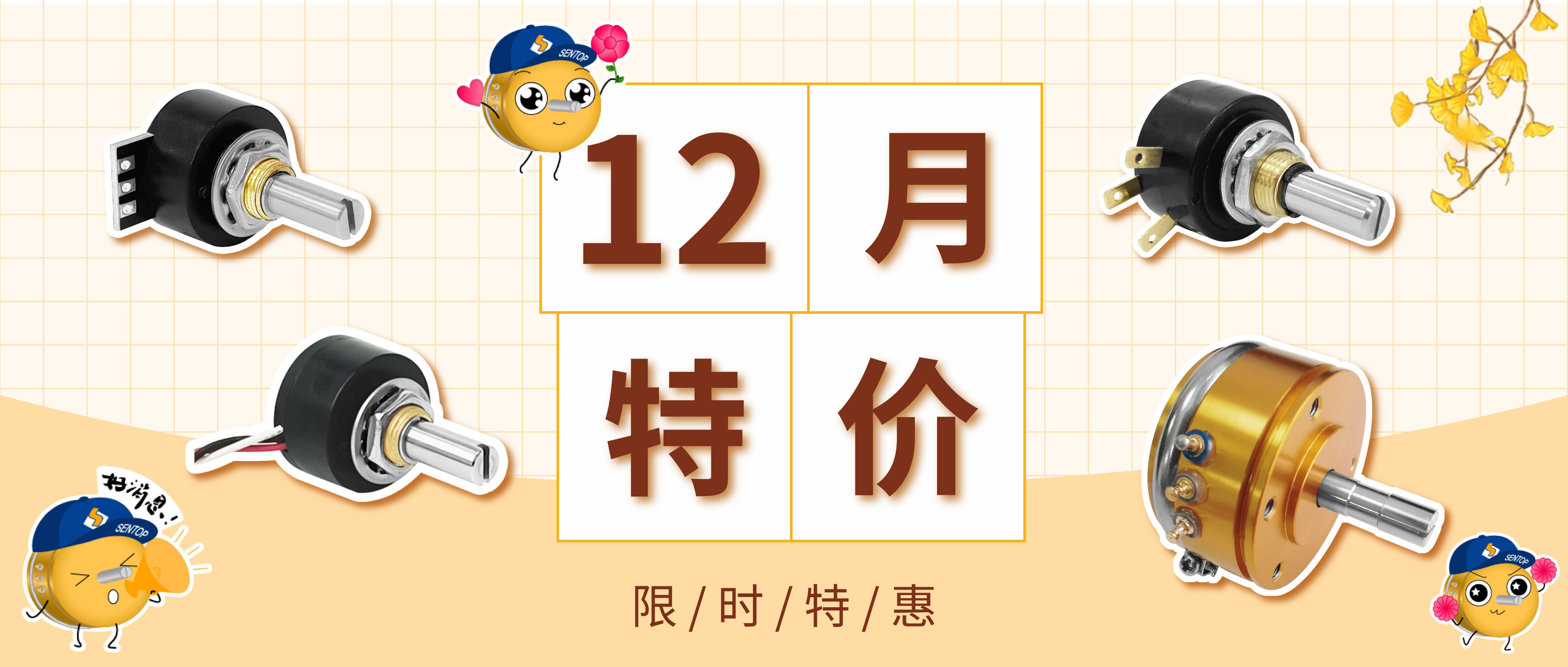 2023年末特價活動來啦！