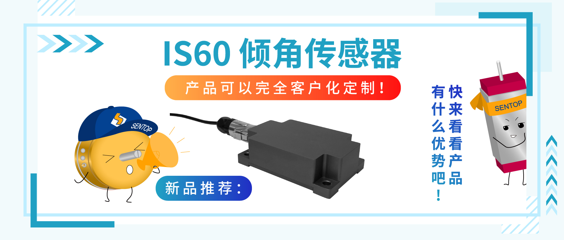 &ldquo;傾&rdquo;情而出，嶄露頭&ldquo;角&rdquo; | 思博首款傾角傳感器，現(xiàn)已上市！