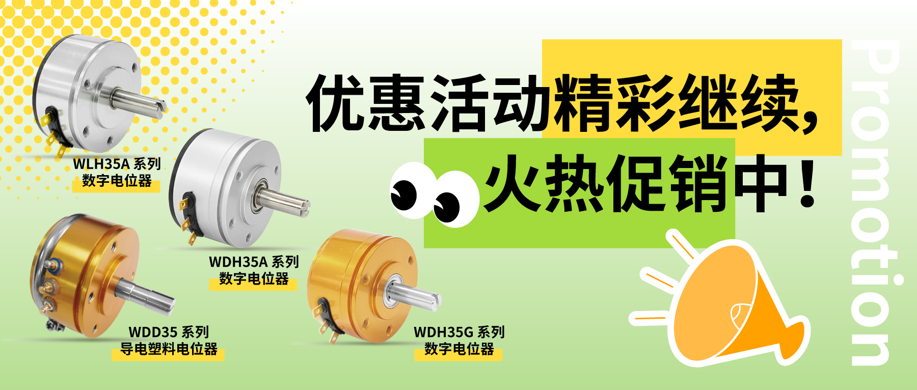 夏日樂&ldquo;囤囤&rdquo;，&ldquo;貨&rdquo;益良多。優(yōu)惠活動精彩繼續(xù)，火熱促銷中！