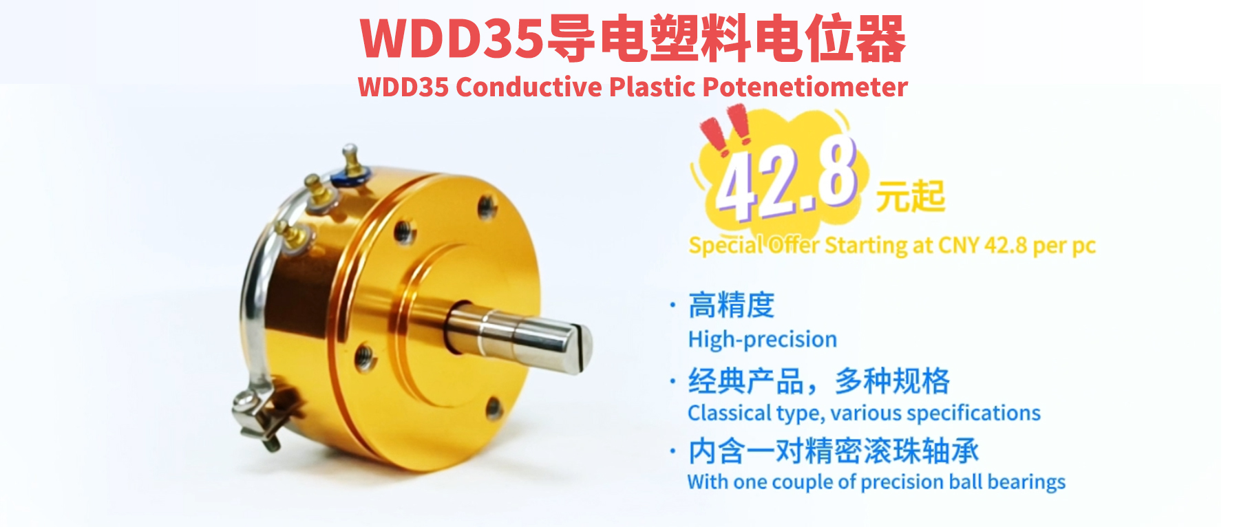 思博WDD35，特價42.8元起， 工藝、流程、品控大揭秘！