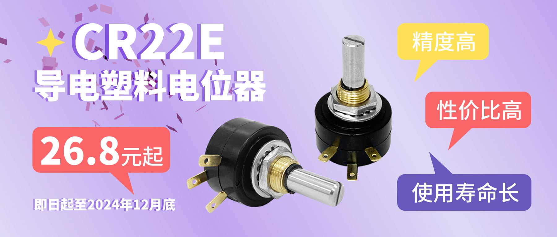 卷卷卷卷卷，卷出一個新低價&mdash;&mdash;26.8！