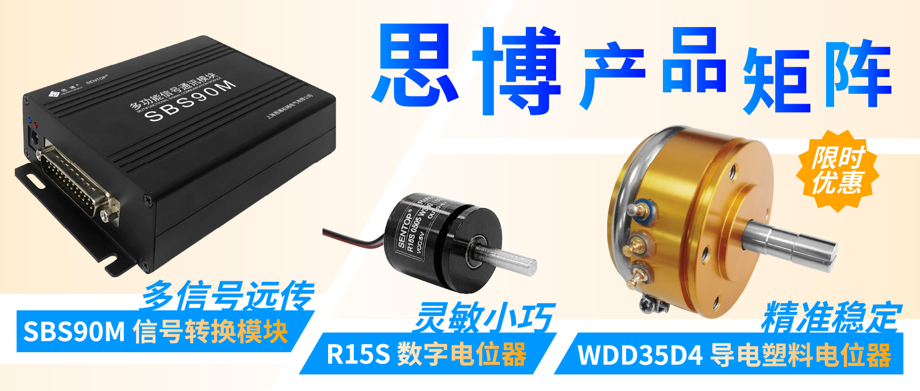 思博產(chǎn)品矩陣，實(shí)現(xiàn)&ldquo;1+1+1>3&rdquo;的體系化應(yīng)用效果。