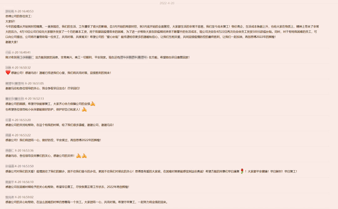 思心守護(hù)，共克時(shí)艱(圖4)