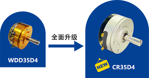 震撼迭代造就明日王者！——CR35D4迎新首秀(圖1)