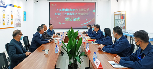 【喜訊連連，捷報頻傳】祝賀思博再獲“上海市先進(jìn)民營企業(yè)”榮譽(yù)稱號！(圖2)