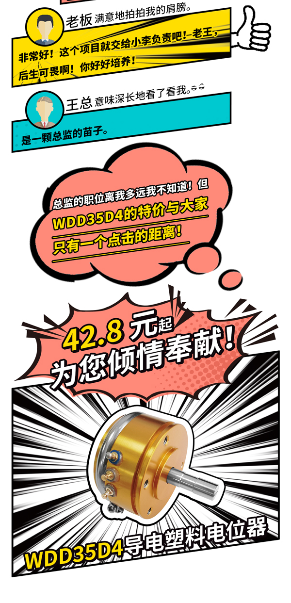 入職半年因WDD35做總監(jiān)？！(圖3)