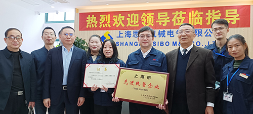 【喜訊連連，捷報頻傳】祝賀思博再獲“上海市先進(jìn)民營企業(yè)”榮譽(yù)稱號！(圖1)
