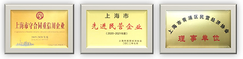 喜訊！思博實至名歸——獲評“上海市高新技術(shù)企業(yè)”(圖4)