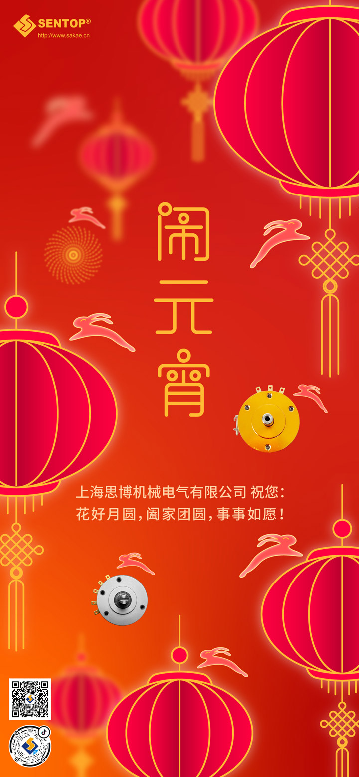 元宵節(jié)海報-2720.jpg