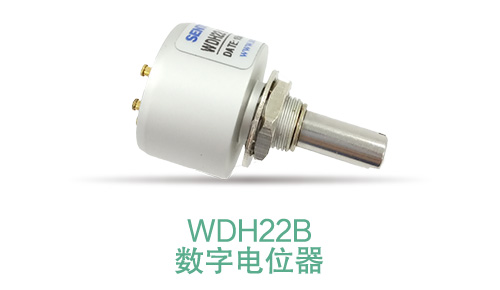 電位器內(nèi)卷時代，22mm小尺寸，如何占有一席之地？(圖7)