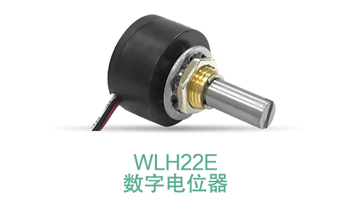 電位器內(nèi)卷時代，22mm小尺寸，如何占有一席之地？(圖12)