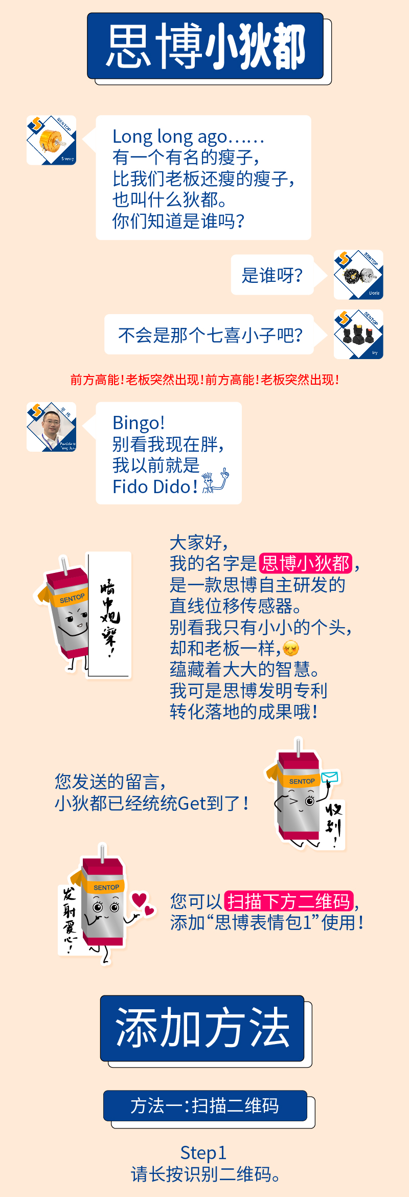 【思博表情包上線啦】用上小胖和小狄都的表情，做機(jī)械群里最可愛的人！(圖2)