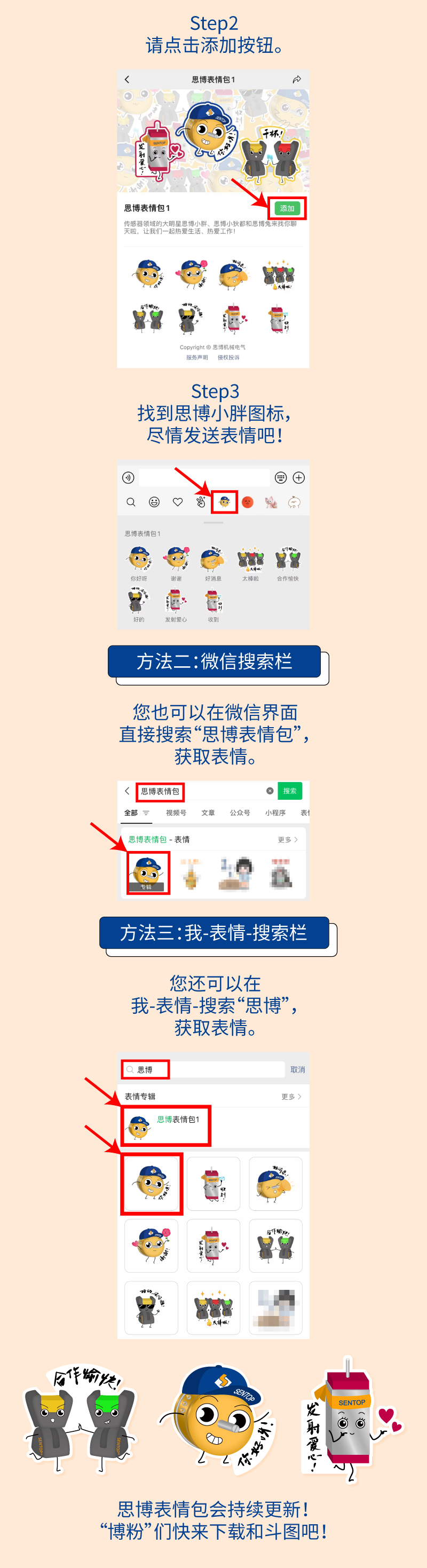 【思博表情包上線啦】用上小胖和小狄都的表情，做機(jī)械群里最可愛的人！(圖4)