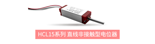 獨樹一“直”，大“線”身手。| 思博直線位移電位器大盤點(圖1)