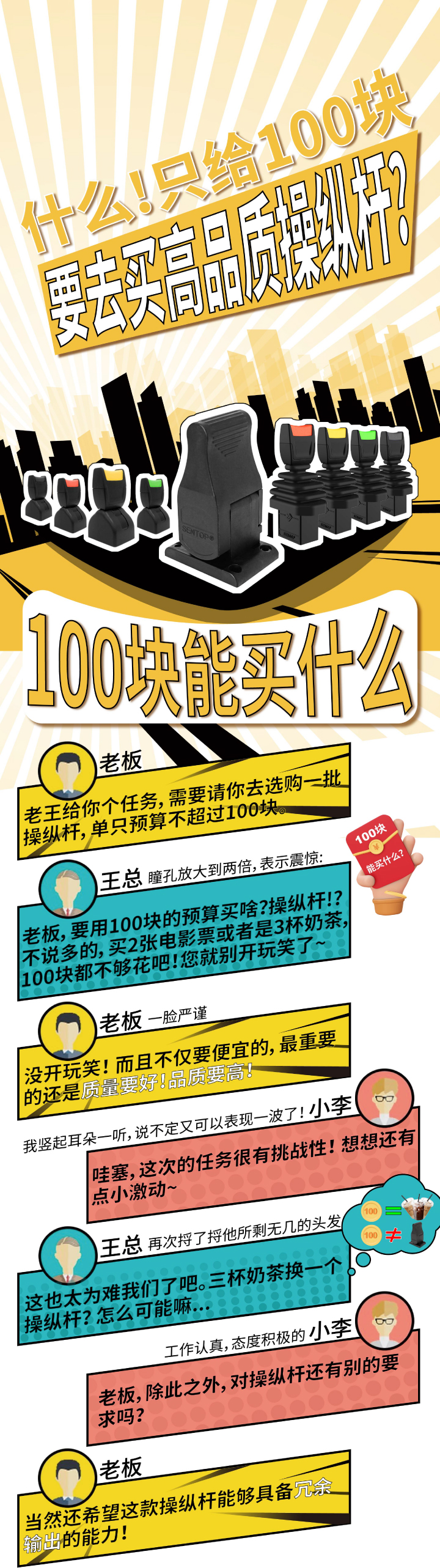 100塊可以買什么？(圖1)