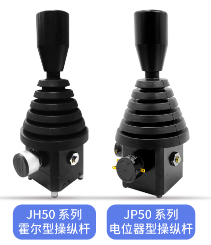 操縱桿里的“中流砥柱”——中型操縱桿大盤點(圖4)