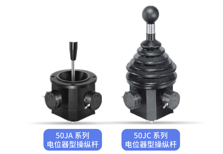 操縱桿里的“中流砥柱”——中型操縱桿大盤點(圖3)