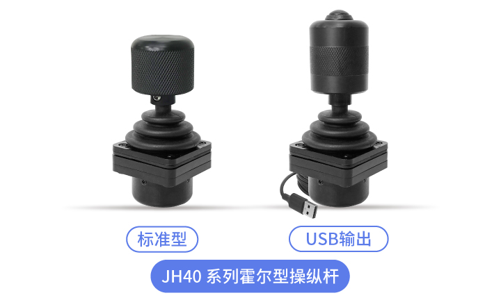 操縱桿里的“中流砥柱”——中型操縱桿大盤點(圖2)