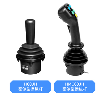 思博大型操縱桿——以“七十二變”，應(yīng)對(duì)工業(yè)萬(wàn)變。(圖1)