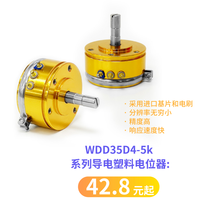 誰用誰夸，思博35mm經(jīng)典熱門電位器限時特價！(圖2)