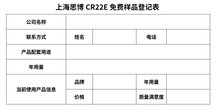 “還是我，還有你！”——思博成立三十周年客戶回饋活動(dòng)！(圖1)