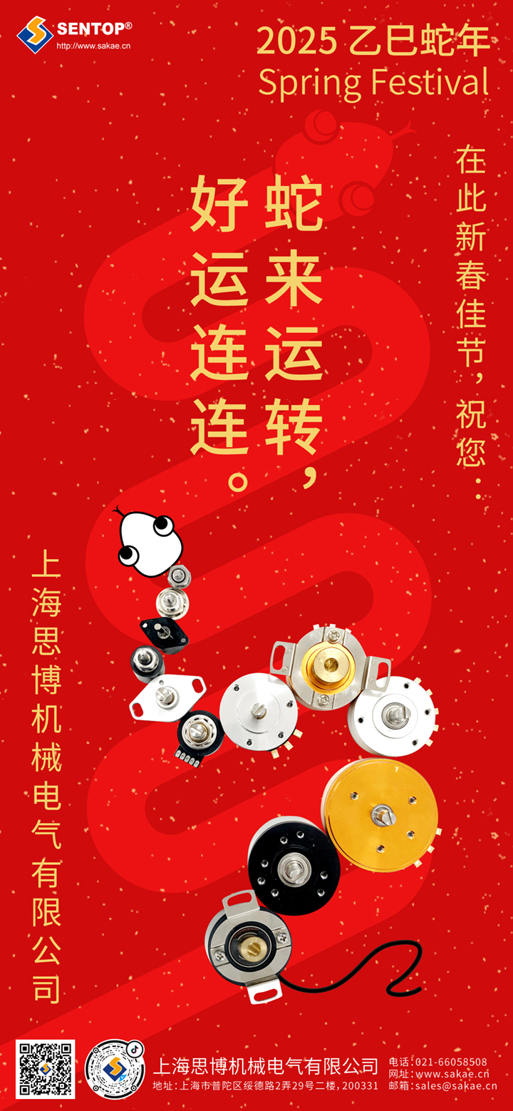 春節(jié)海報(bào)_畫板 4.jpg