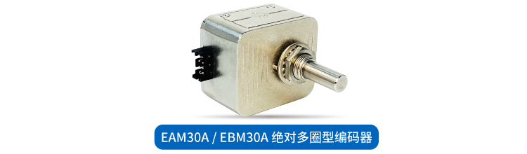 編碼器選型困擾多？“SentopSeek”為您提供專業(yè)指導(dǎo)！(圖6)