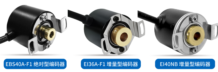 編碼器選型困擾多？“SentopSeek”為您提供專業(yè)指導(dǎo)！(圖3)