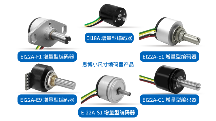編碼器選型困擾多？“SentopSeek”為您提供專業(yè)指導(dǎo)！(圖2)