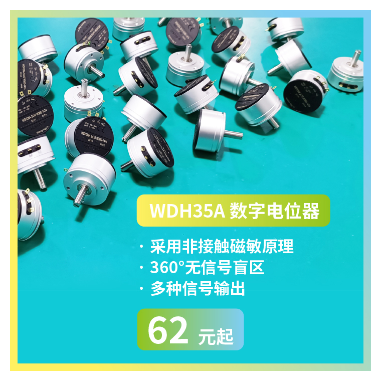 4款寶藏電位器【限時優(yōu)惠】，工程師直呼真香！(圖3)