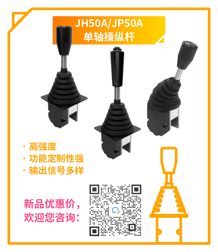 初代同事嚴選：可靠的“老伙計”——思博工業(yè)操縱桿，還有優(yōu)惠活動限時回歸！(圖4)