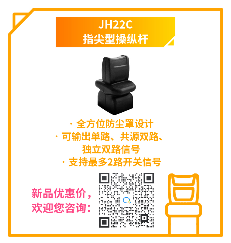 初代同事嚴選：可靠的“老伙計”——思博工業(yè)操縱桿，還有優(yōu)惠活動限時回歸！(圖3)