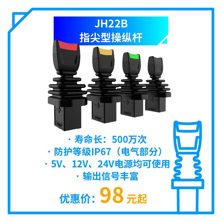 初代同事嚴選：可靠的“老伙計”——思博工業(yè)操縱桿，還有優(yōu)惠活動限時回歸！(圖2)