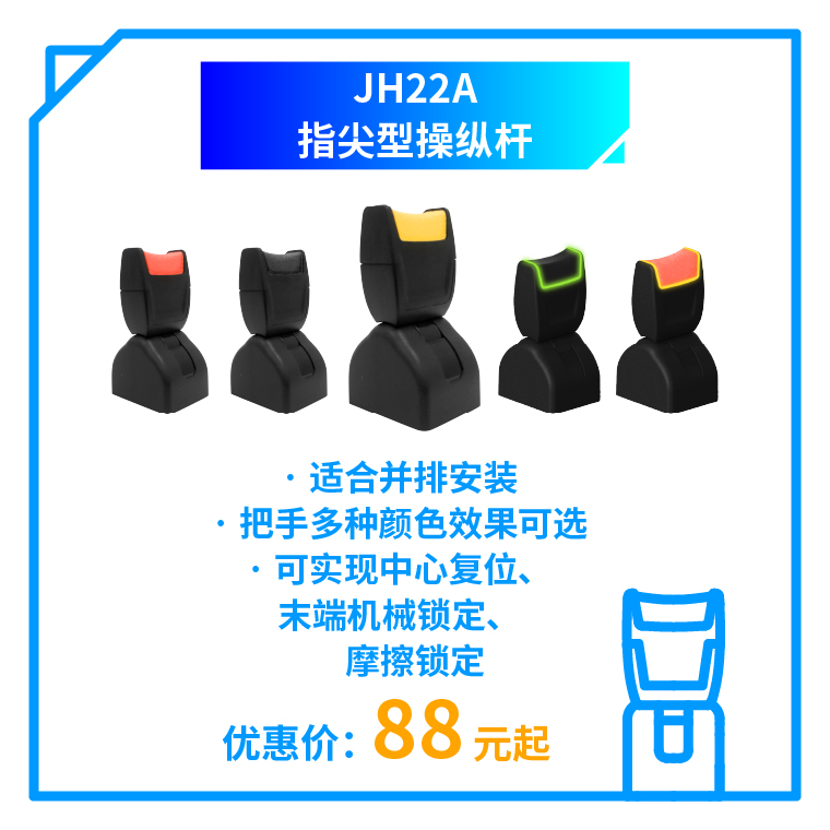 初代同事嚴選：可靠的“老伙計”——思博工業(yè)操縱桿，還有優(yōu)惠活動限時回歸！(圖1)