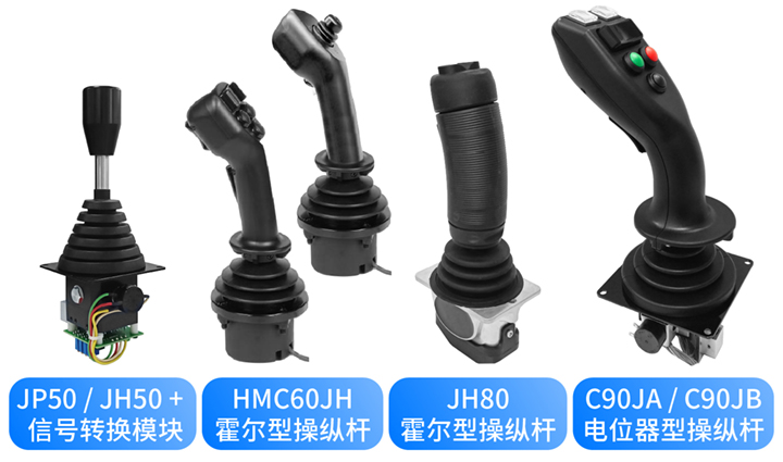 思博多功能把手操縱桿——不同輸出類型，各顯神通(圖4)